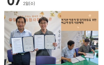 밀양퍼스트신경외과의원 주민건강증진 업무협약 체결 이미지